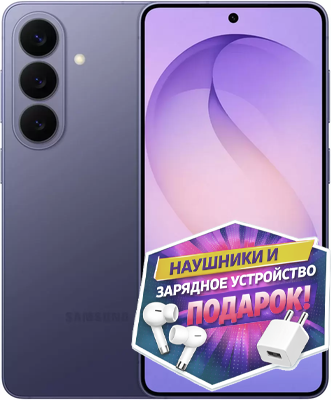 Samsung Galaxy S26 лавандовый